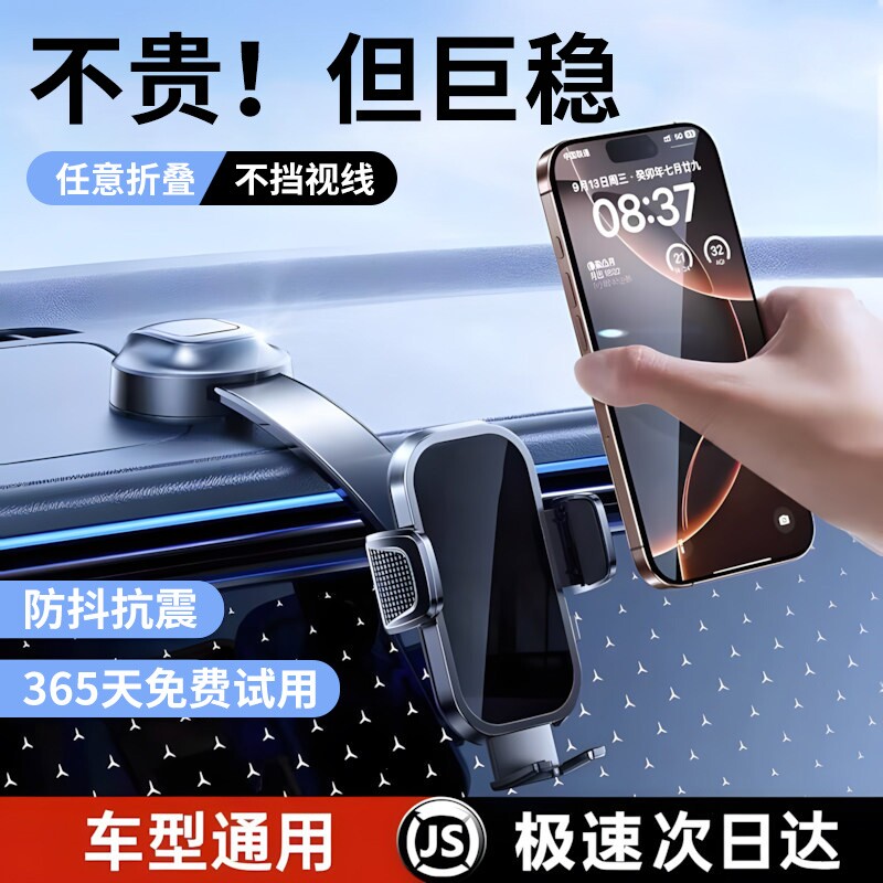车载手机支架2026新款汽车导航神器专用吸盘车用万能固定车内支撑
