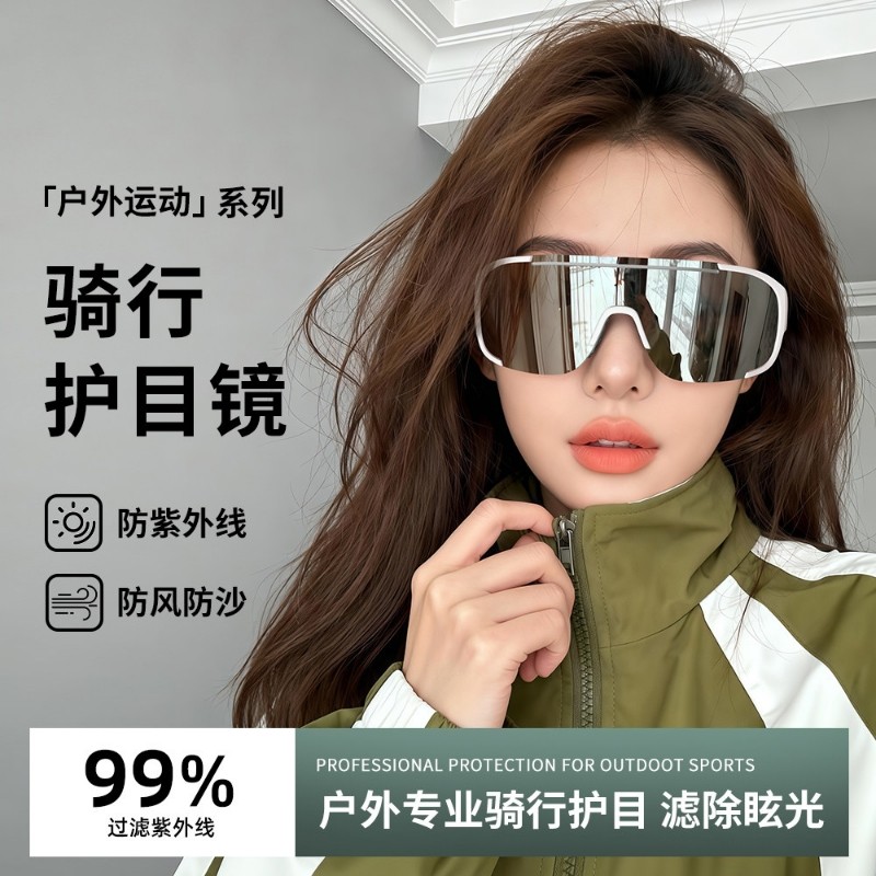 骑行眼镜户外运动防风防紫外线变色墨镜男女登山滑雪太阳镜护目镜