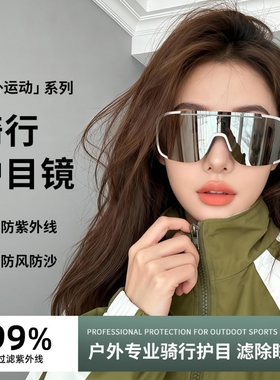 骑行眼镜户外运动防风防紫外线变色墨镜男女登山滑雪太阳镜护目镜
