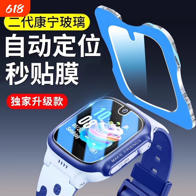 适用小天才d3保护膜z6pro手表膜q2a钢化膜d2/z8a电话q1r/z5手表z5q/z6s贴膜z6a/z8/z9儿童z10/z11全屏a屏幕膜