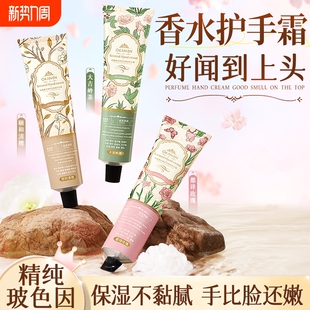 维e香氛护手霜持久留香滋润保湿 补水防干裂清爽不黏腻便携玫瑰