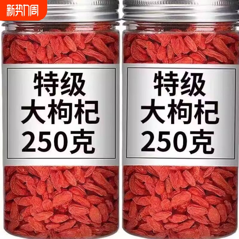 枸杞宁夏特一级纯天然红枸杞500g免洗大果泡水泡酒无硫磺罐装12