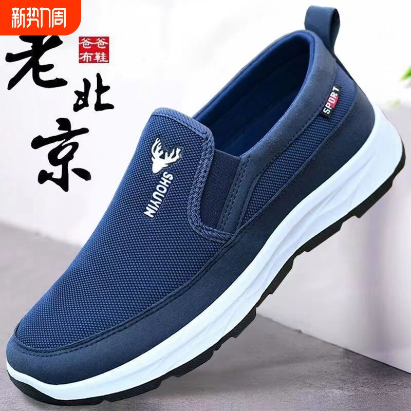 老北京布鞋中老年防滑软底透气轻便款耐磨男款休闲运动鞋不累脚