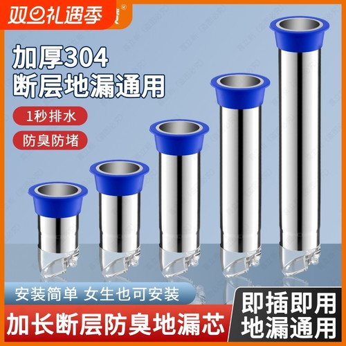 【万人购买】不锈钢断层延长管