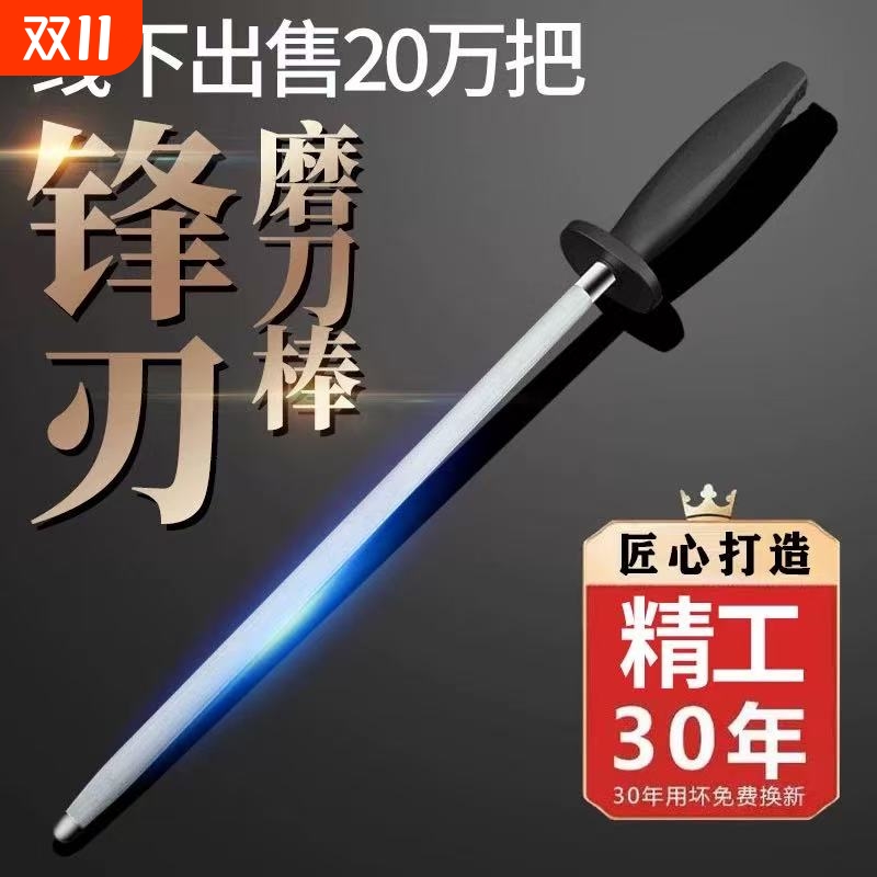 【德国品质】磨刀棒家用屠夫菜刀
