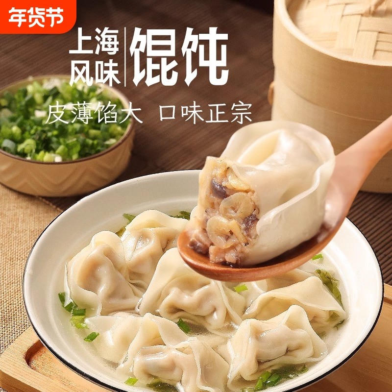 三全上海风味香菇猪肉三鲜荠菜馄饨150g营养,粮油调味/速食/干货/烘焙,馄饨/抄手/云吞/肉燕,淘宝优惠券,粉丝福利购,淘宝优惠卷