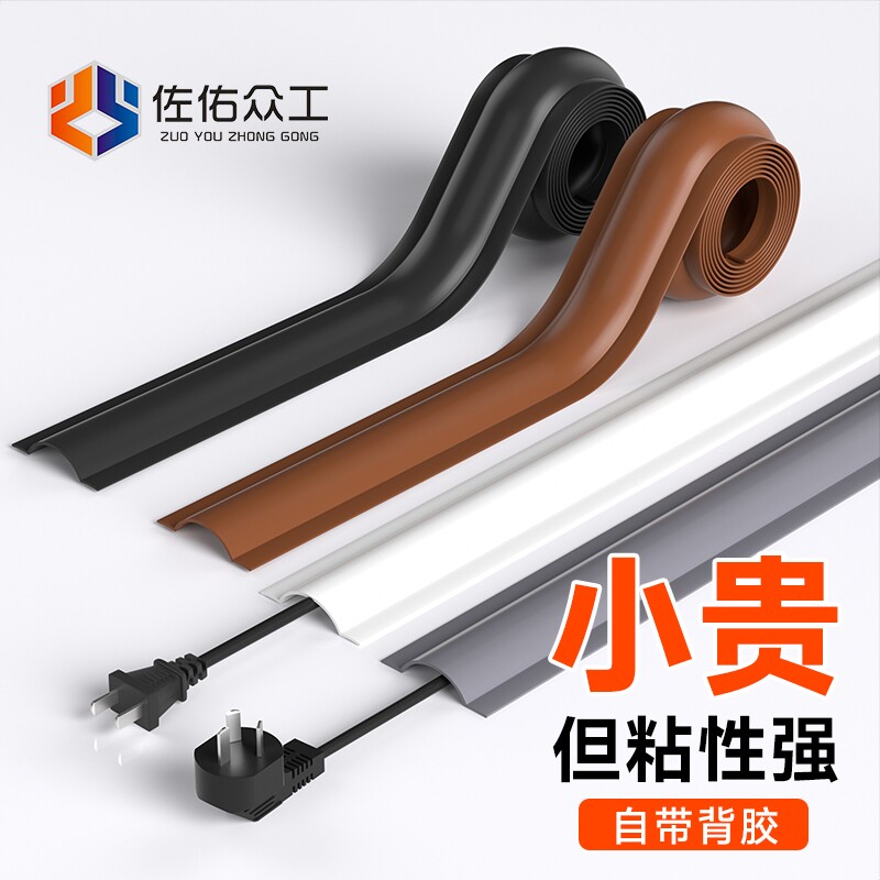 电线神器走线网线固定器收纳明线遮挡条隐形藏线墙面装饰走线槽