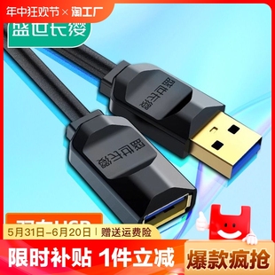 USB3.0延长线1 5米公对公母对母数据线高速手机充电无线网卡打印机电脑连接键盘U盘鼠标接口转接线加长