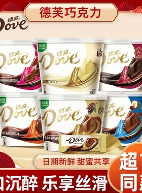 德芙丝滑牛奶巧克力黑巧白巧盒装碗装圣诞节礼物年货零食香浓黑