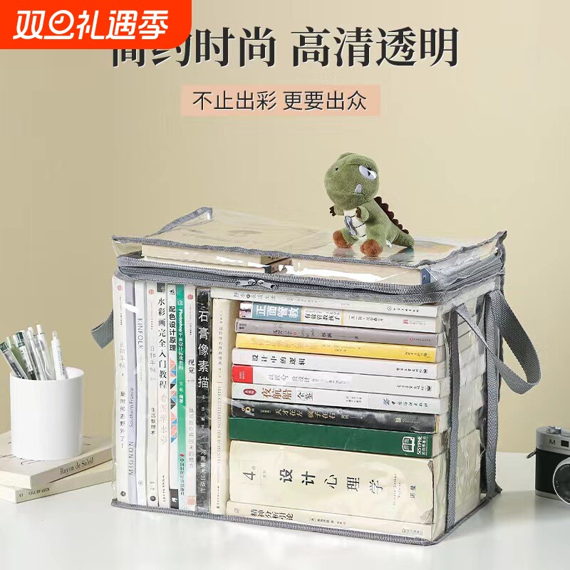 收纳箱神器书本旧书学生书架整理教室高三书籍袋防尘透明家用防潮