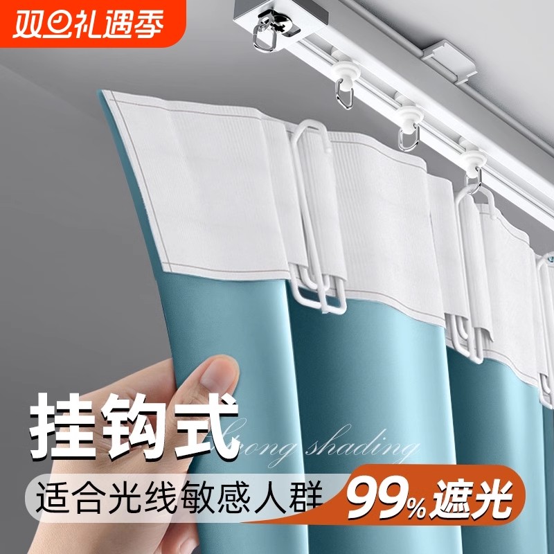 遮光窗帘布2025新款挂钩式全隔热遮阳卧室免打孔安装出租房滑轨