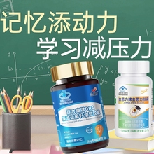 DHA藻油胶囊儿童初三高三学生增强记忆力补脑具有提高功效加强版