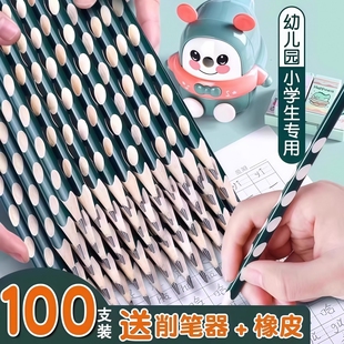 无毒写字海豚素描原木 洞洞铅笔小学生专用幼儿园初学者一二年级2B铅笔矫正握姿大三角HB2比练字考试涂卡正品