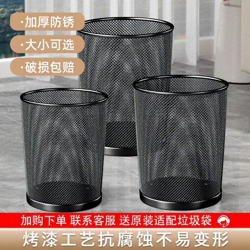 办公室专用铁丝网垃圾桶家用大号大容量卧室客厅无盖加厚防锈纸篓