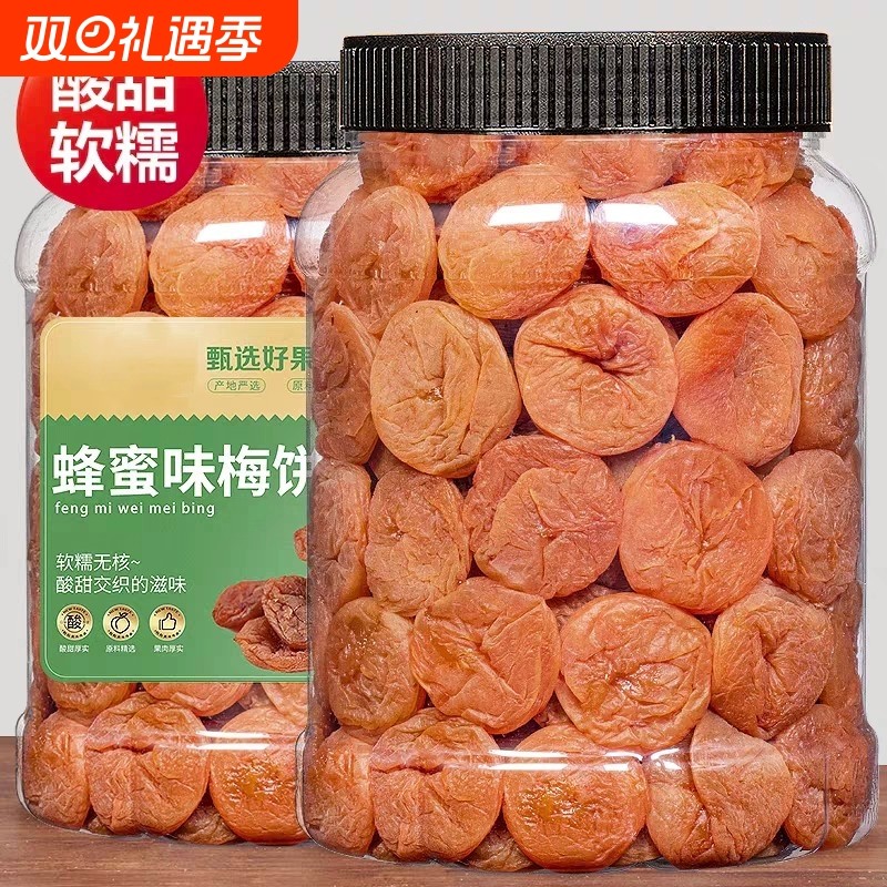 日式梅饼袋装蜂蜜味话梅肉酸梅孕妇食品梅子蜜饯果干休闲零食九制