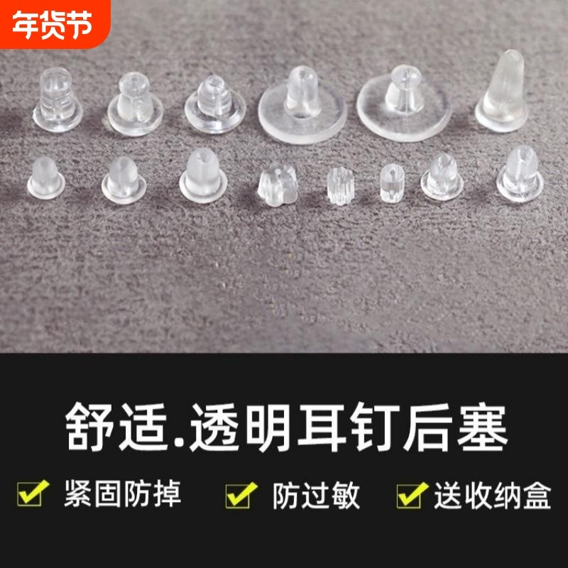 硅胶防掉耳堵睡觉牢固耳钉后塞超紧通用防过敏高级耳帽耳环耳扣塞,饰品/流行首饰/时尚饰品新,耳钉,淘宝优惠券,粉丝福利购,淘宝优惠卷