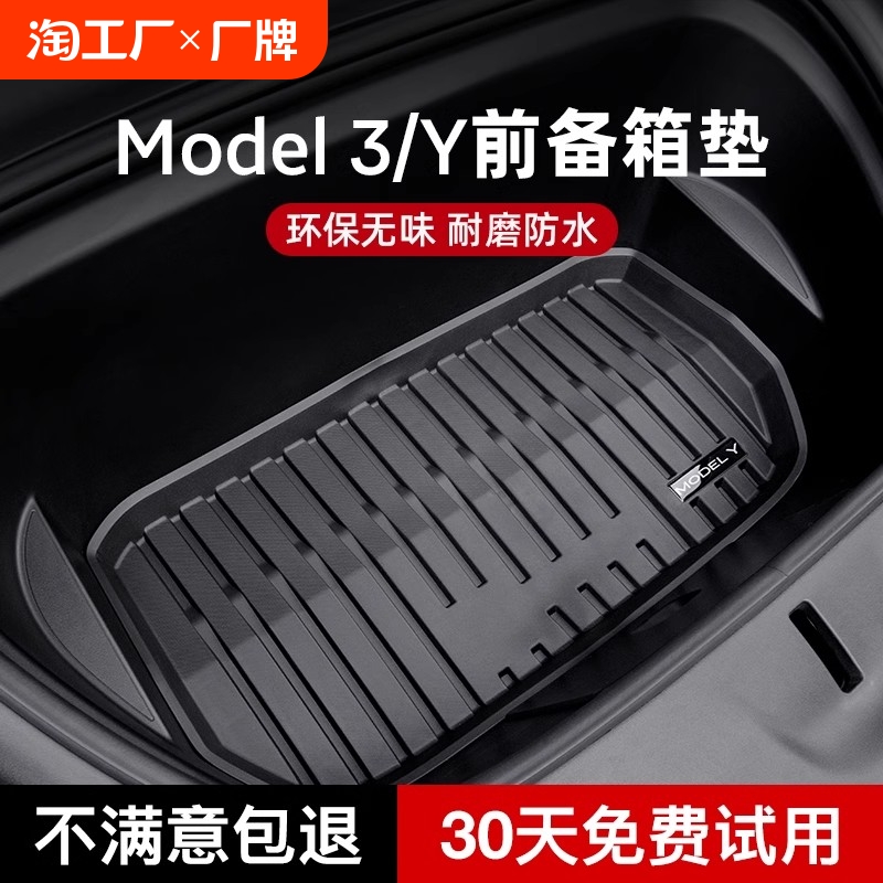ۻ㣺Model YȫTPEĸӤ² ˹model3yTPEǰβװ270Ԫ4(67.5Ԫ/)