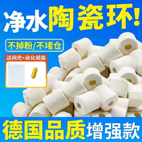 陶瓷环滤材鱼缸过滤材料玻璃杯净化水质中转箱鱼池培菌过滤石培养
