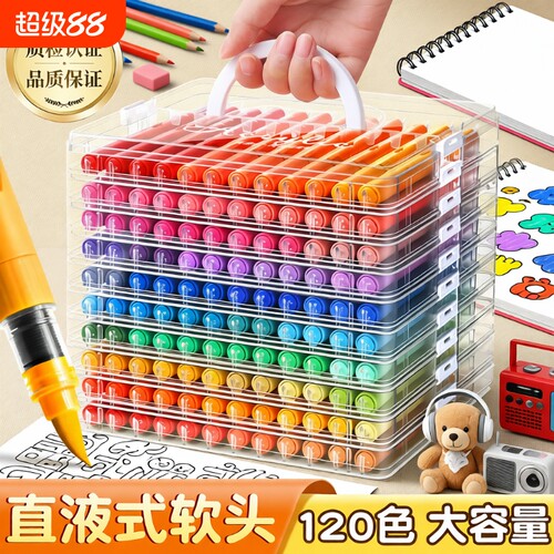 丙烯马克笔小学生专用软头直液式