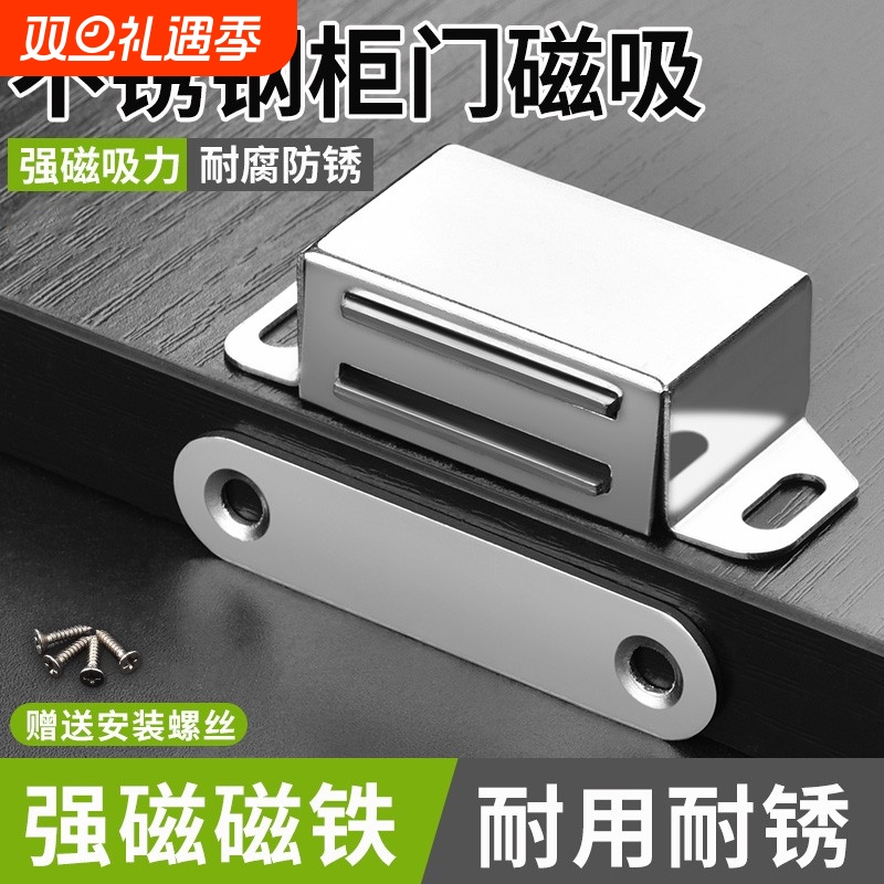 不锈钢柜门磁吸