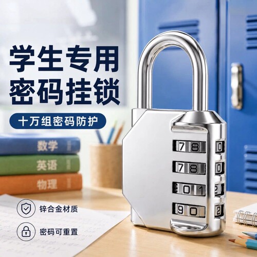 【超万人加购】密码锁宿舍储物柜