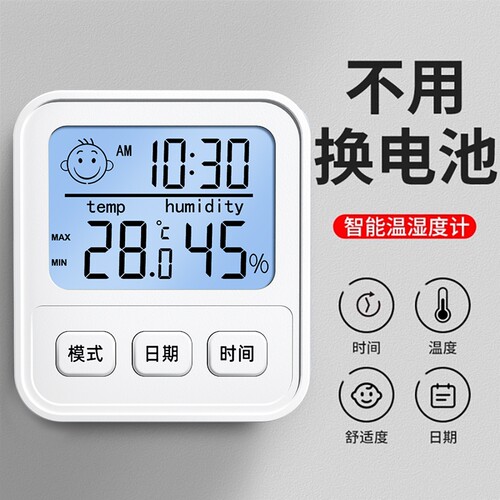 电子数显温湿度计室内家用婴儿时钟壁挂式迷你温度精准闹钟温度表