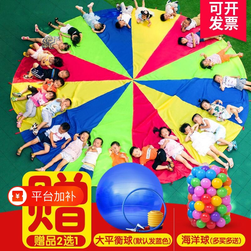 彩虹伞幼儿园大号感统训练户外游戏早教教具布儿童活动器材小朋友