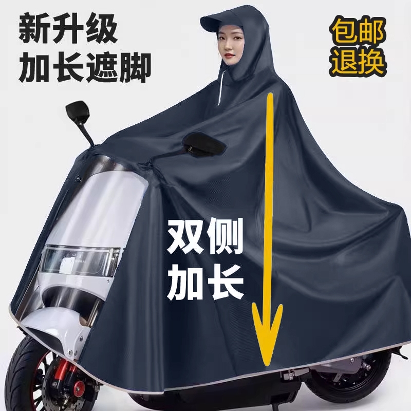 雨衣电动车专用全身防暴雨单双人骑行男女电瓶摩托车雨披外穿长款