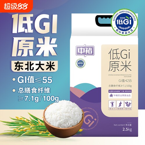 中褚低GI大米管理期健康主食GI值≤55东北新米5斤装优质