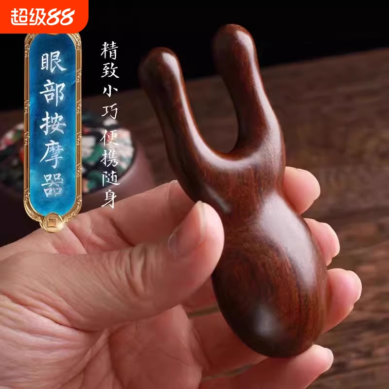 绿檀木小青蛙眼部按摩棒耳刮按摩器拨筋棒面脸部经络梳痧穴位疏通