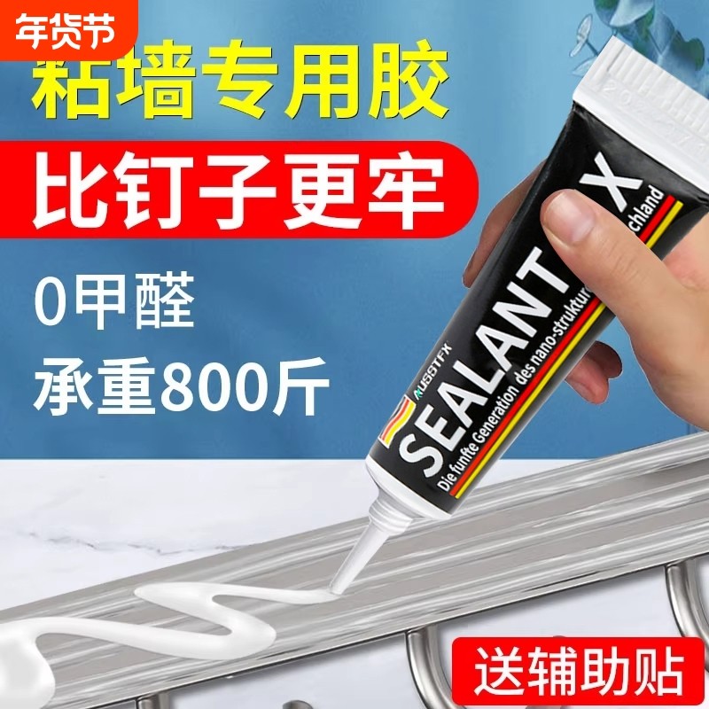 免钉胶强力胶免打孔粘胶透明玻璃胶水置物架踢脚线木工专用强力胶贴墙家用厨房墙面粘贴快干粘墙固定粘接防水,文具电教/文化用品/商务用品,胶水,淘宝优惠券,粉丝福利购,淘宝优惠卷