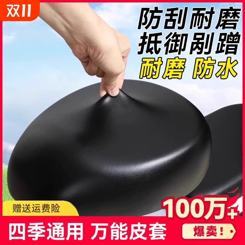 【回购榜单NO.丨】电瓶车座套