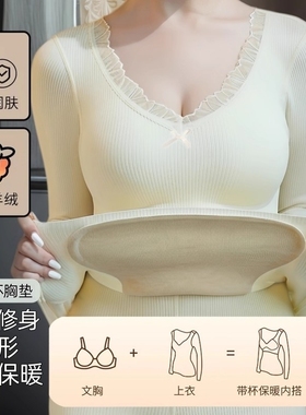 7A羊绒保暖女秋冬季新款内搭打底带胸垫上衣加绒加厚秋衣贴身白色