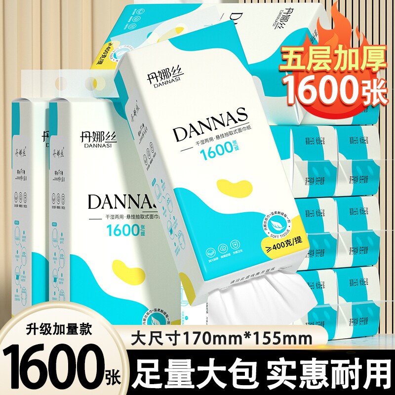 悬挂式大提抽纸家用实惠装卫生纸巾餐巾纸厨房纸巾面巾纸擦手厕纸