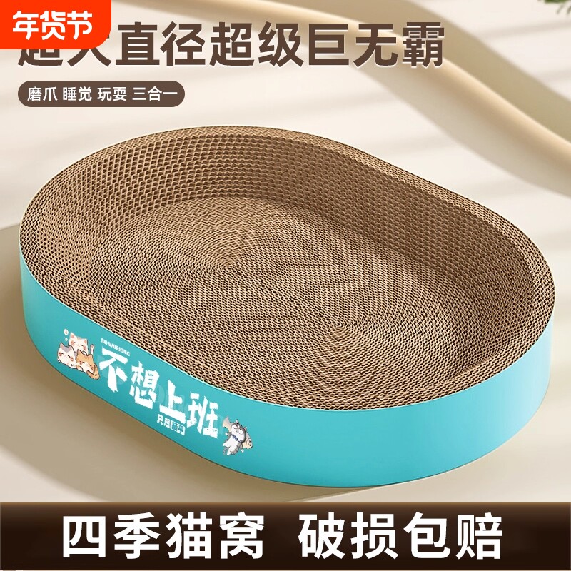 圆形猫抓板窝耐磨抓屑猫窝一体猫咪不掉盆特大号抓不烂猫爪板耐抓