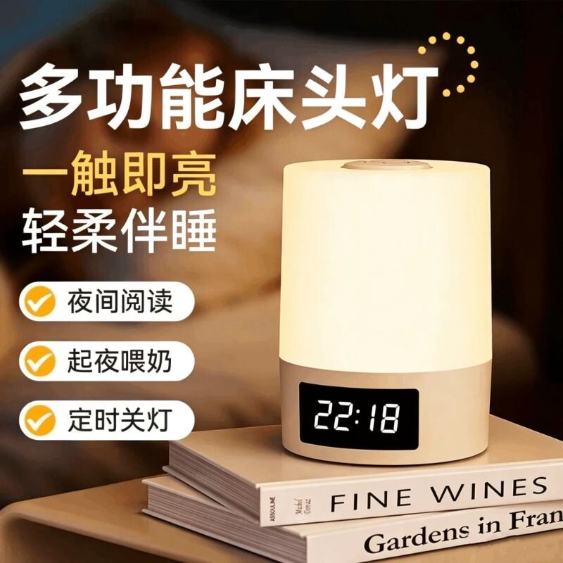 遥控小夜灯卧室床头睡眠护眼台灯图片