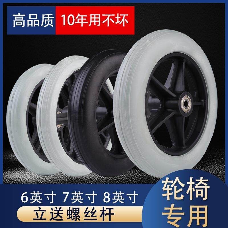 轮椅配件前轮6寸7寸8寸万向轮轱辘一对带轴承实心轮子轮椅前小轮