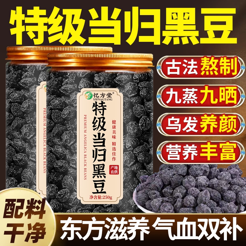 黑豆绿芯即食炒熟正宗高蛋白