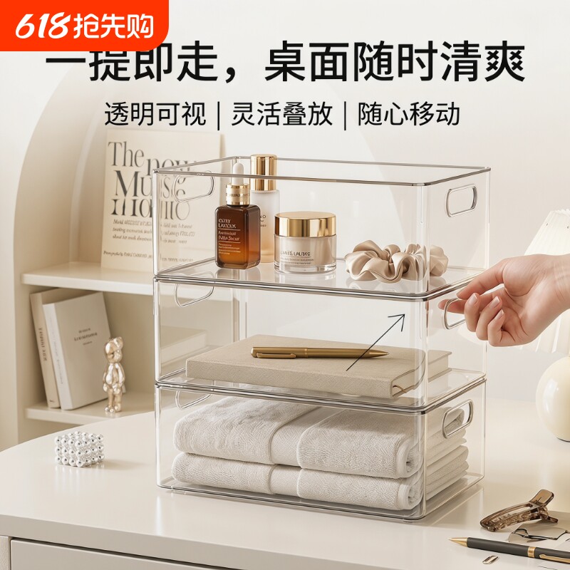 透明收纳盒塑料亚克力盒子桌面杂物零食小整理箱桌上长方形置物筐