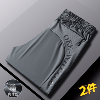 男士冰丝速干长裤|超3000次加购