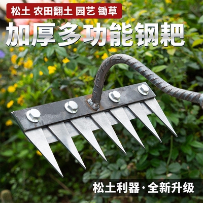 锰钢耙子多用途除草工具可拆卸钉耙翻土农用锄头七齿锄耙锄草神器