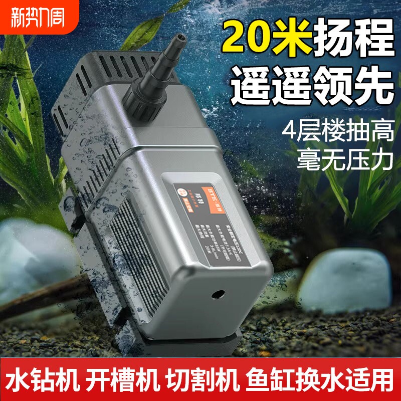 小水泵水钻抽水泵家用微型直流循环泵开槽机鱼缸迷你潜水泵无刷