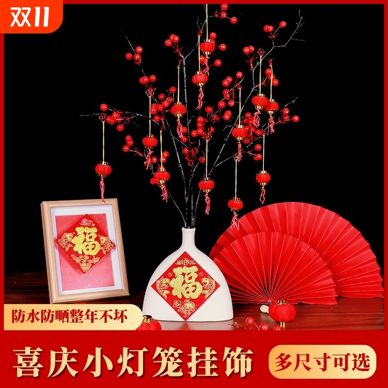 新年柿子小灯笼客厅发财树木装饰装饰盆景户外挂件国庆庭院立体