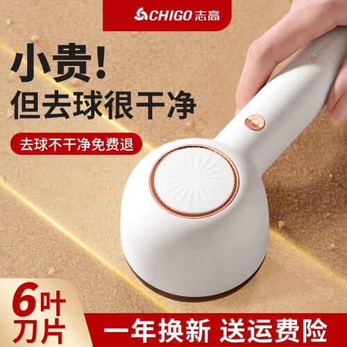 志高毛球修剪器衣服起球剃毛器