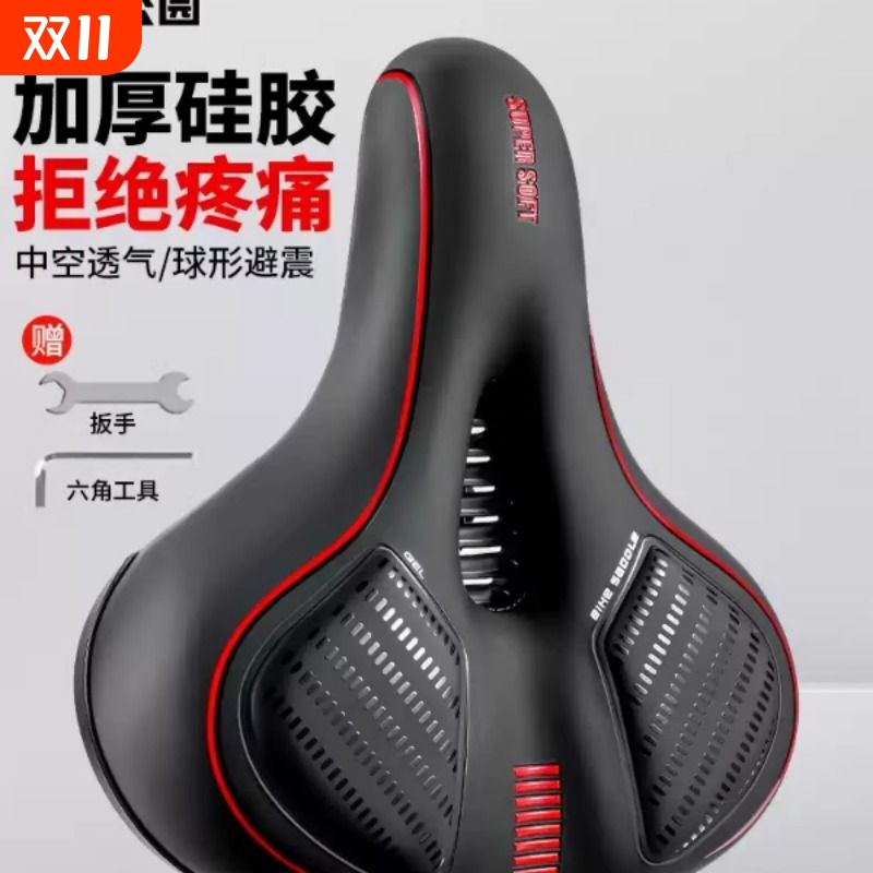 自行车坐垫超软鞍座山地车加厚硅胶座垫舒适车坐鞍子单车配件大全