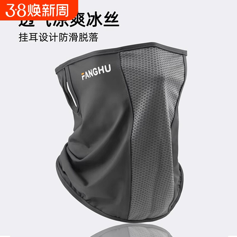 防晒骑行面罩防风男冰丝口罩夏季围脖头套户外面巾透气面纱女遮阳