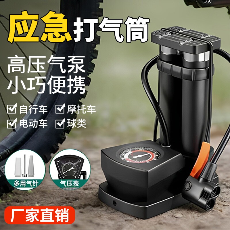 应急脚踩高压自行车打气筒高压电动电瓶车摩托车便携式篮球充气泵