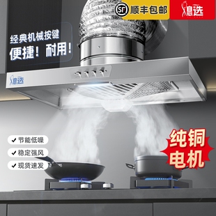 油烟机排气扇厨房家用强力出租房排风机拢烟式 简易油烟机纯铜电机