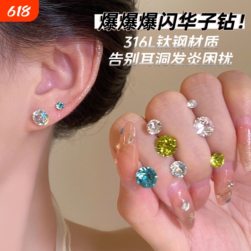 爆闪华子养耳钛钢防致敏锆石耳蜗钉耳饰平底螺丝拧高级感耳骨钉女