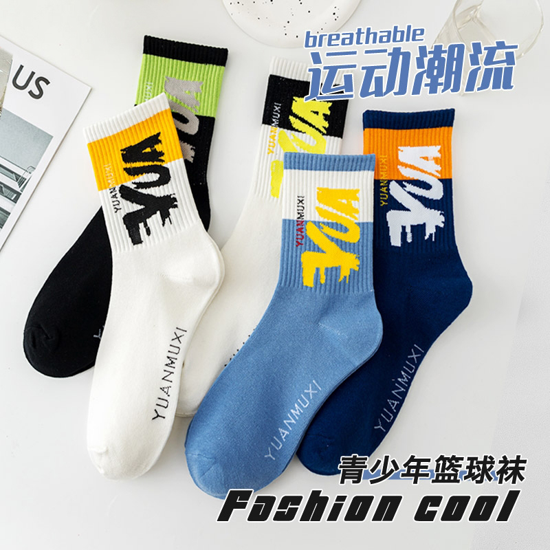 卖爆了！纯棉运动袜子青少年！